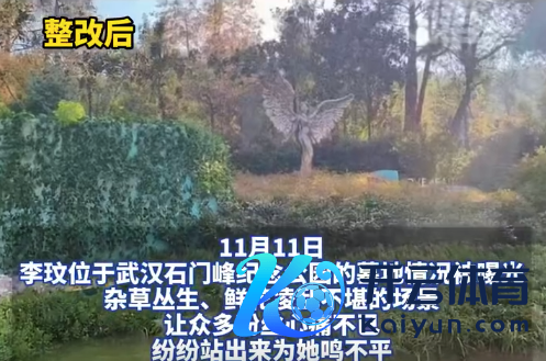 李玟坟场被曝出杂草丛生 粉丝肉痛不已站出来为她鸣扞拒