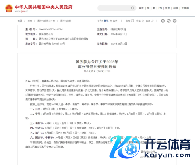 单休改双休曾用了45年 见证中国假期变革流程